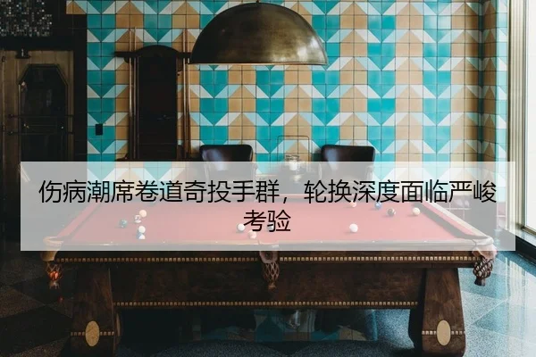 shang-bing-chao-xi-juan-dao-qi-tou-shou-qun-lun-huan-shen-du-mian-lin-yan-jun-kao-yan-2-568.jpg